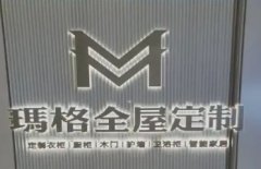 四川浚悅軒市政工程·廠(chǎng)家設計制作安裝各類(lèi)雨棚 發(fā)光字門(mén)頭招牌