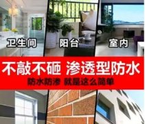 專(zhuān)房屋建筑補漏維修、廚衛陽(yáng)臺樓面外墻天臺飄窗地下室等